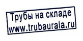 ПРОДАЕМ Трубы стальные электросварные прямошовные